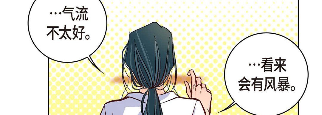 献给心臟第7话