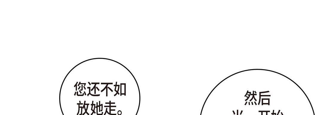 献给心臟第7话