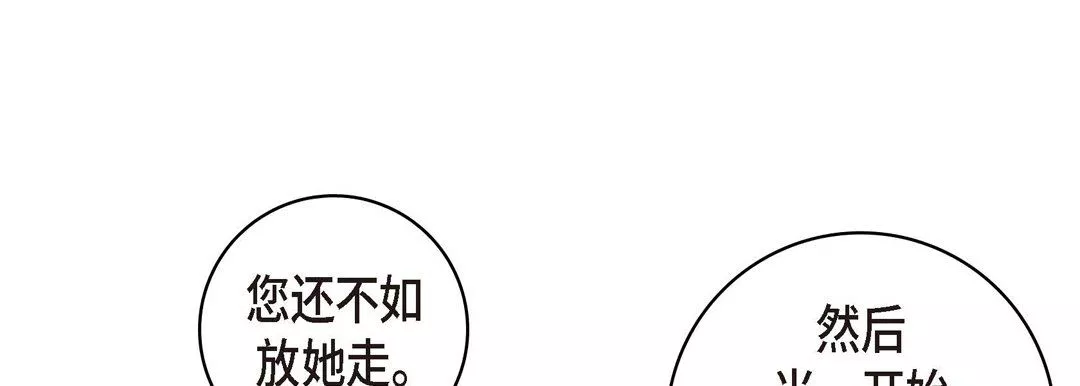 獻給心臟第7話