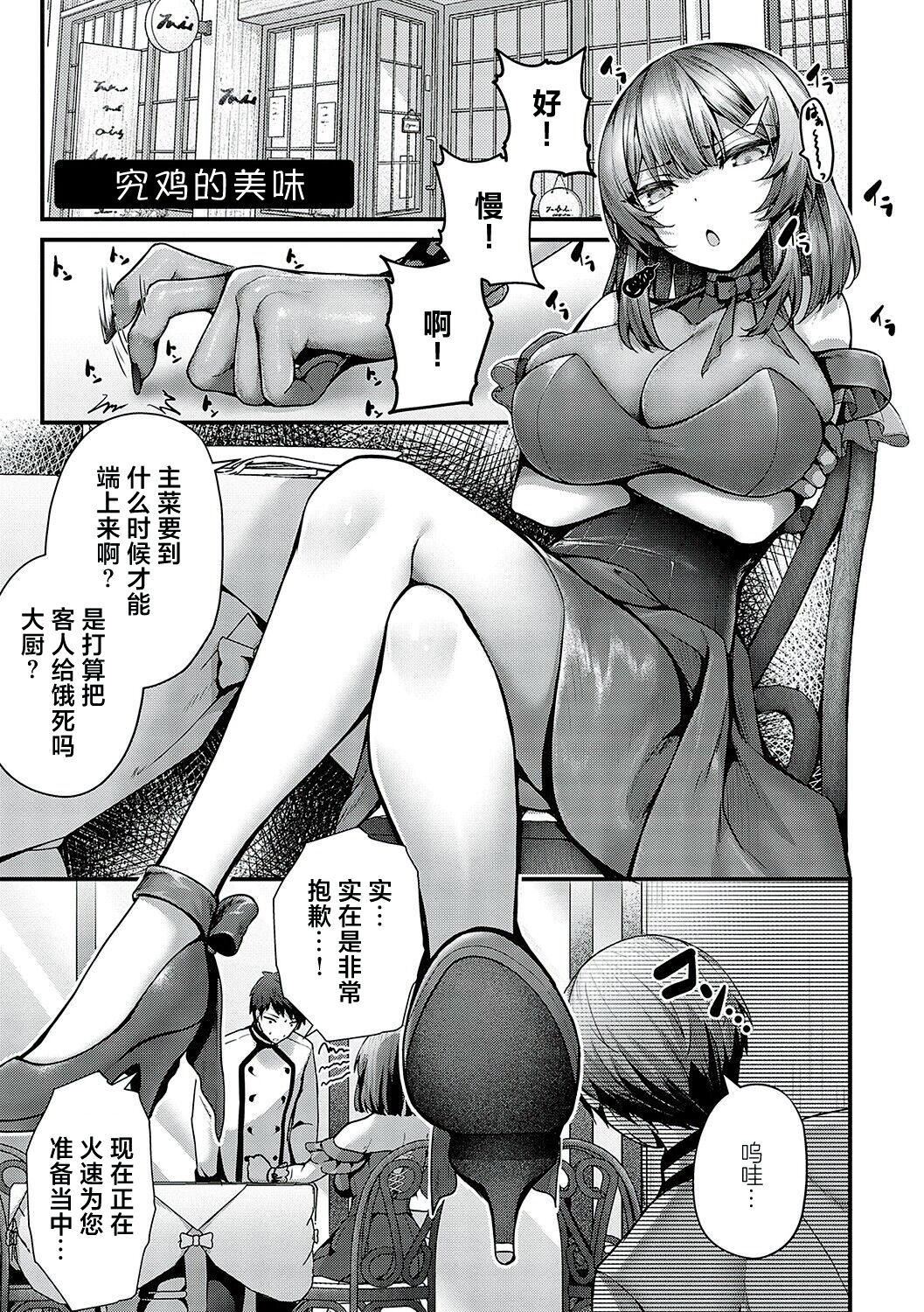 [うこ]生イキらぶほーる[白楊漢化組][DL版][うこ]生イキらぶほーる[白楊漢化組][DL版]