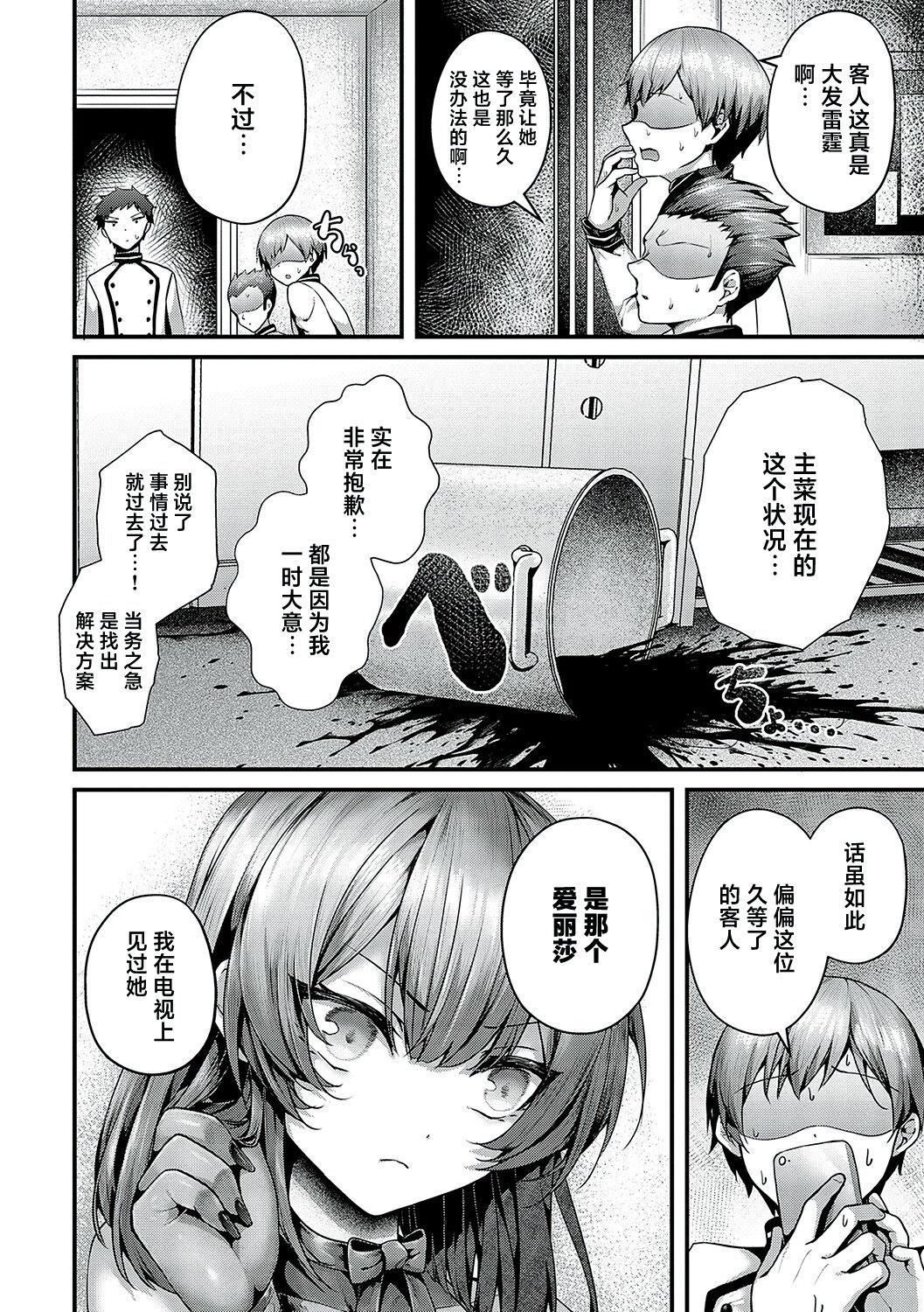 [うこ]生イキらぶほーる[白杨汉化组][DL版][うこ]生イキらぶほーる[白杨汉化组][DL版]