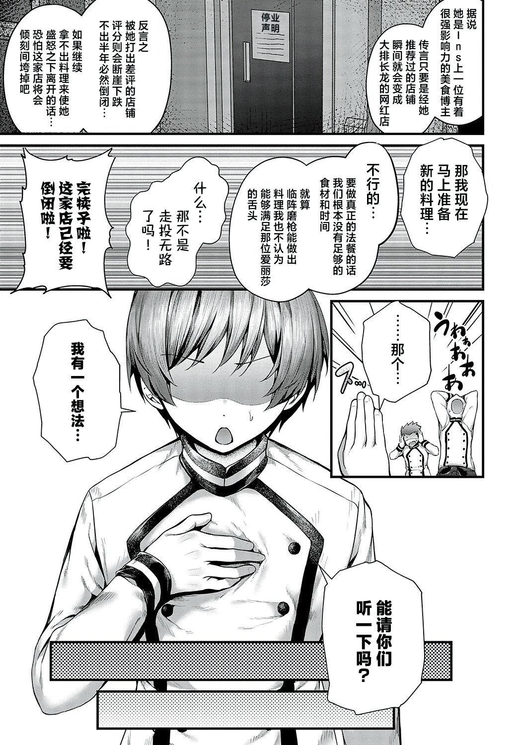 [うこ]生イキらぶほーる[白楊漢化組][DL版][うこ]生イキらぶほーる[白楊漢化組][DL版]