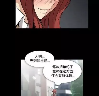 蜜毒第24話
