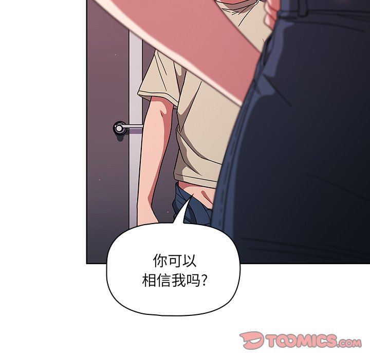 調教開關第29話