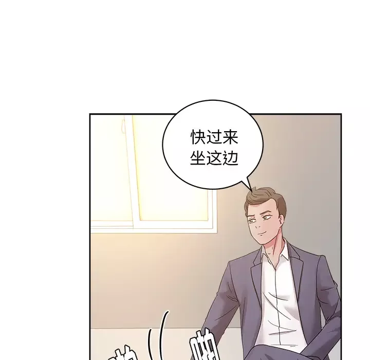 漫画吧的秀晶第40章
