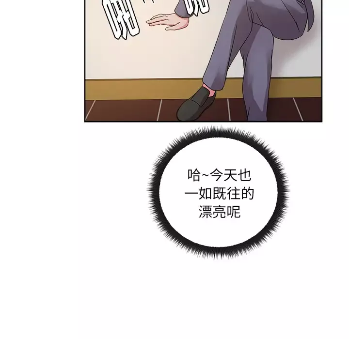 漫画吧的秀晶第40章