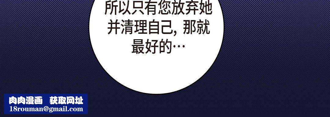 献给心臟第7话
