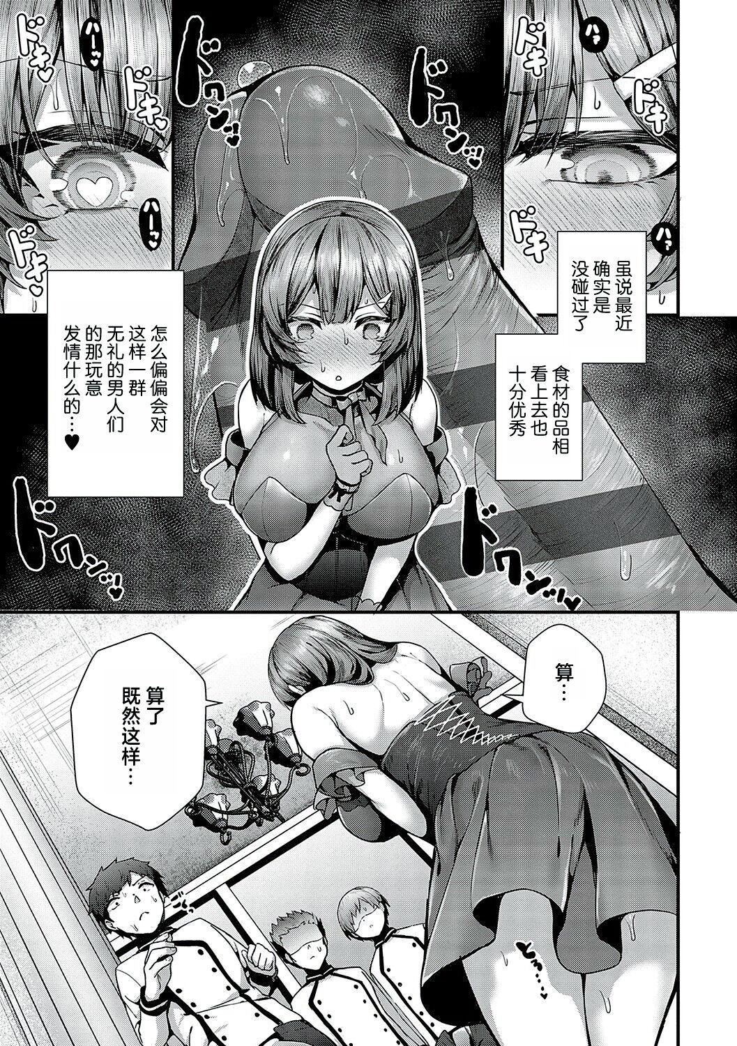 [うこ]生イキらぶほーる[白楊漢化組][DL版][うこ]生イキらぶほーる[白楊漢化組][DL版]