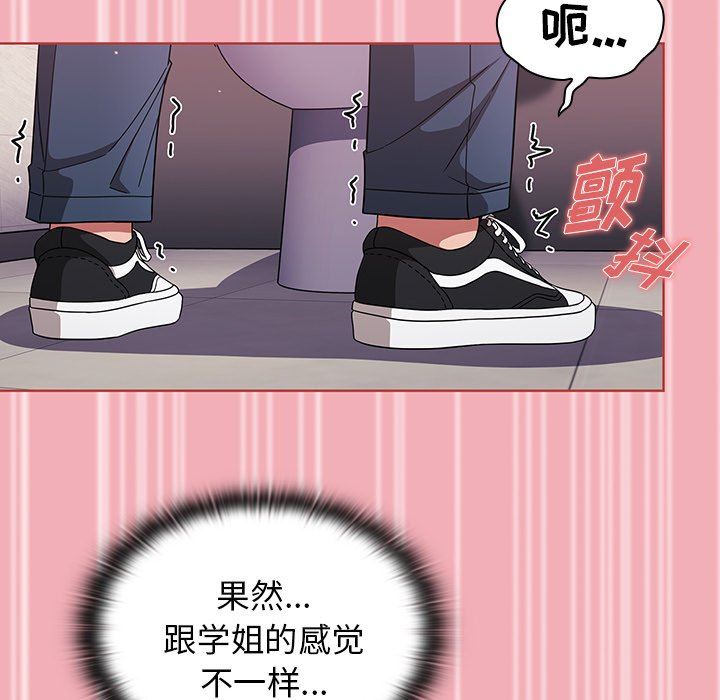 調教開關第29話
