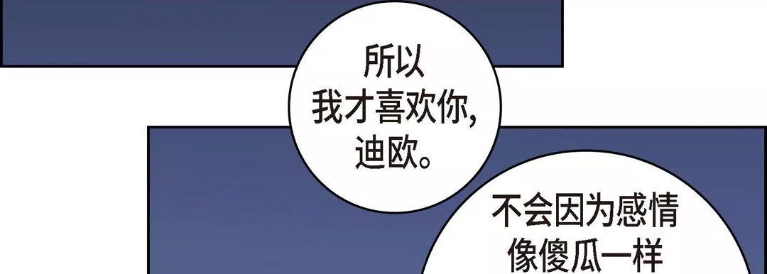 獻給心臟第7話
