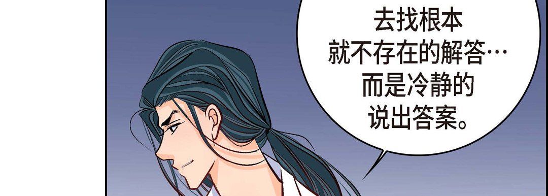 献给心臟第7话