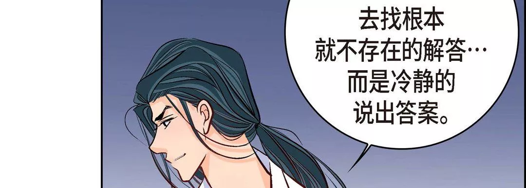 獻給心臟第7話