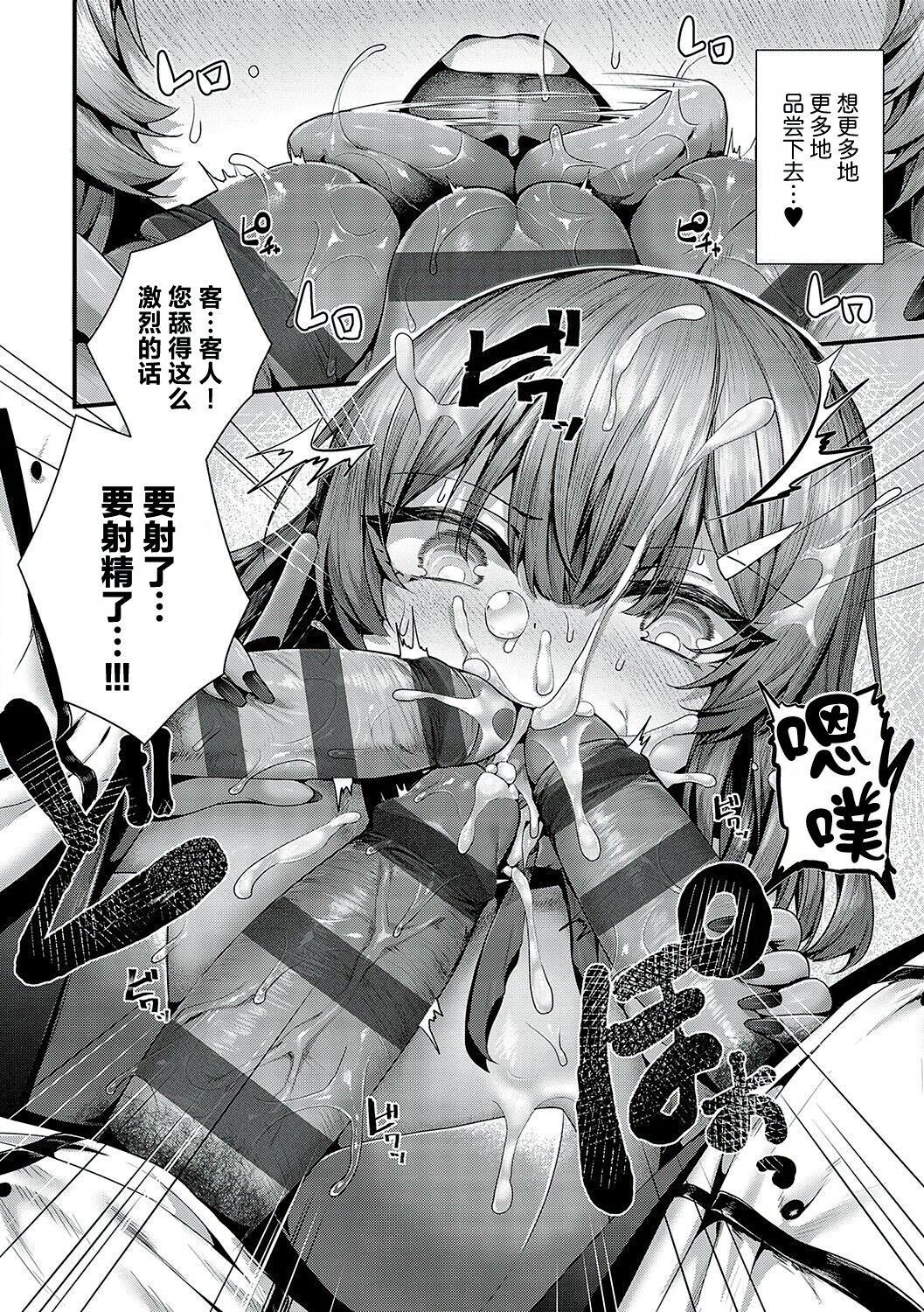 [うこ]生イキらぶほーる[白楊漢化組][DL版][うこ]生イキらぶほーる[白楊漢化組][DL版]