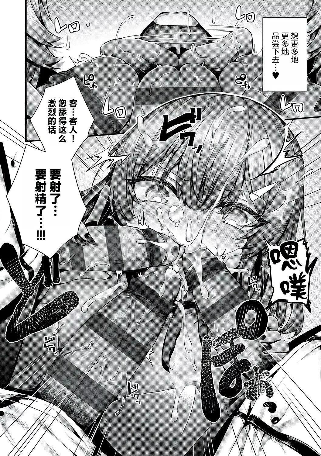 [うこ]生イキらぶほーる[白楊漢化組][DL版][うこ]生イキらぶほーる[白楊漢化組][DL版]