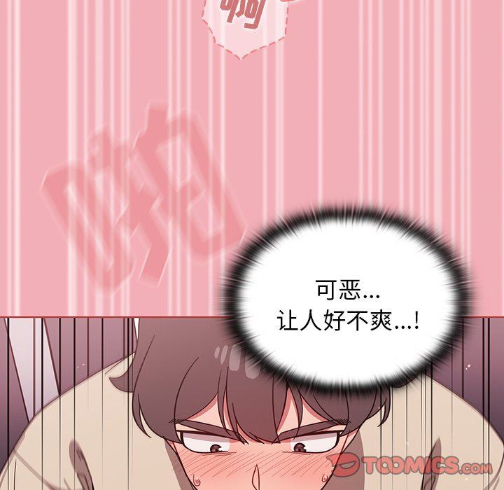 調教開關第29話