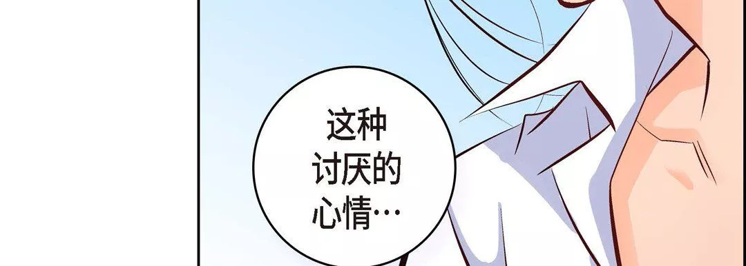 獻給心臟第7話
