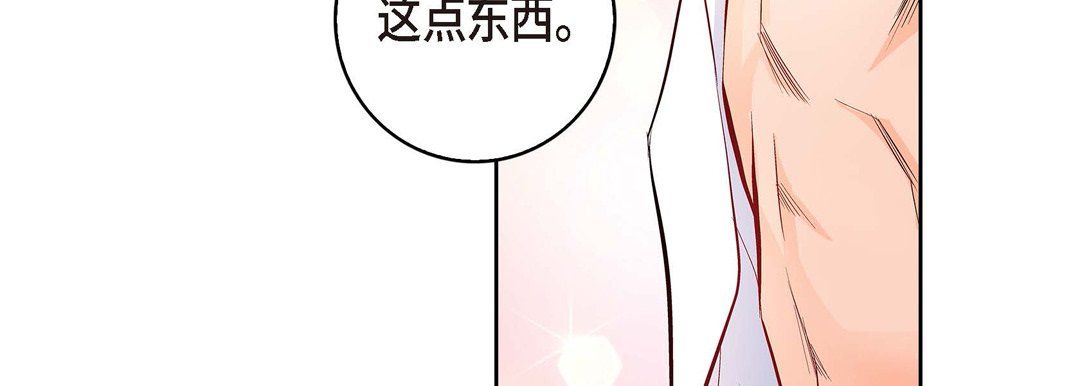 献给心臟第7话