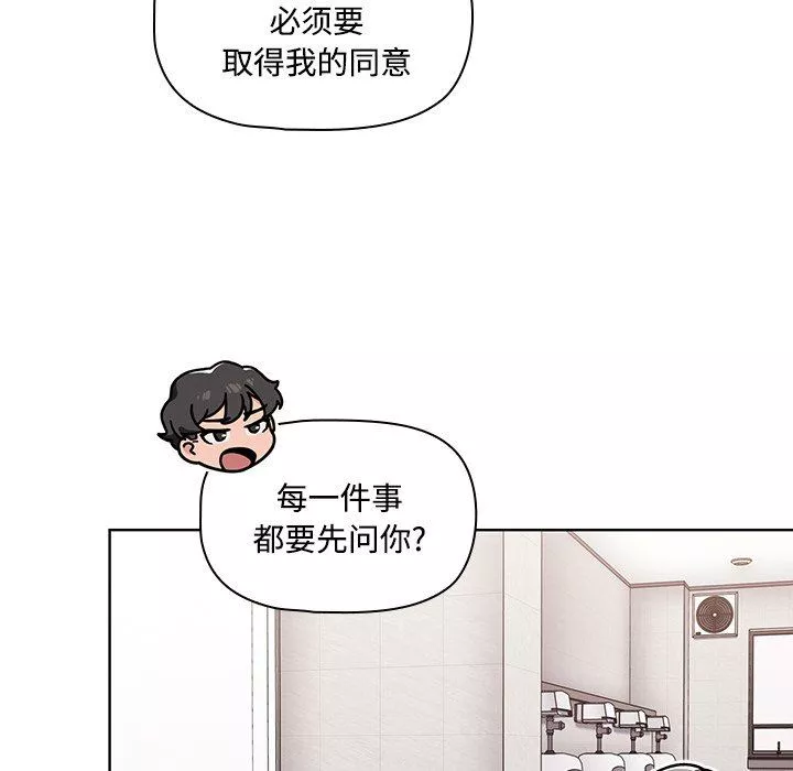 調教開關第29話