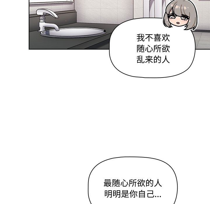 調教開關第29話