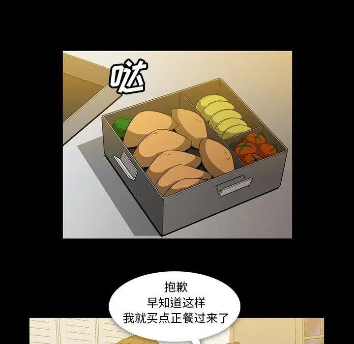 蜜毒第25话