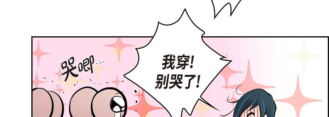 献给心臟第7话