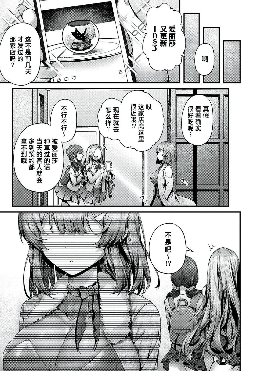 [うこ]生イキらぶほーる[白楊漢化組][DL版][うこ]生イキらぶほーる[白楊漢化組][DL版]