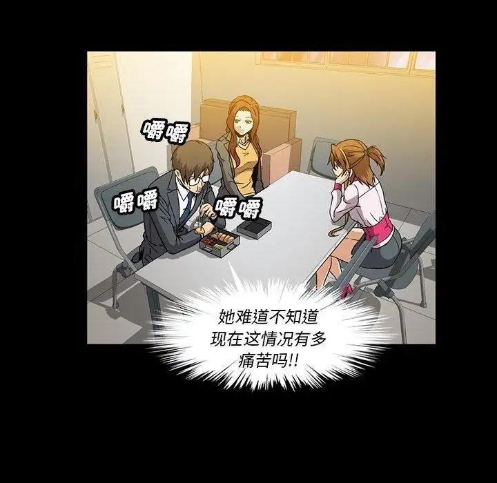 蜜毒第25話
