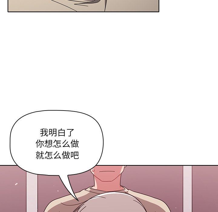 調教開關第29話