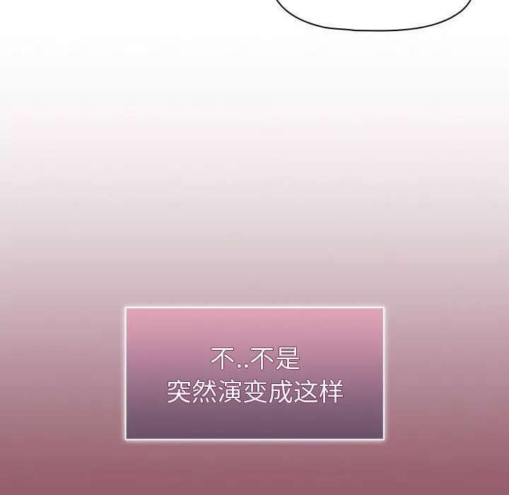 調教開關第29話