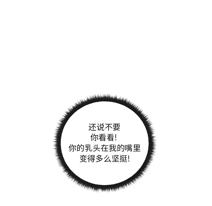 漫画吧的秀晶第40章