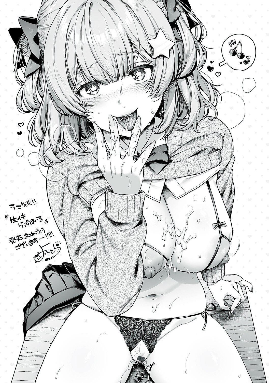[うこ]生イキらぶほーる[白楊漢化組][DL版][うこ]生イキらぶほーる[白楊漢化組][DL版]