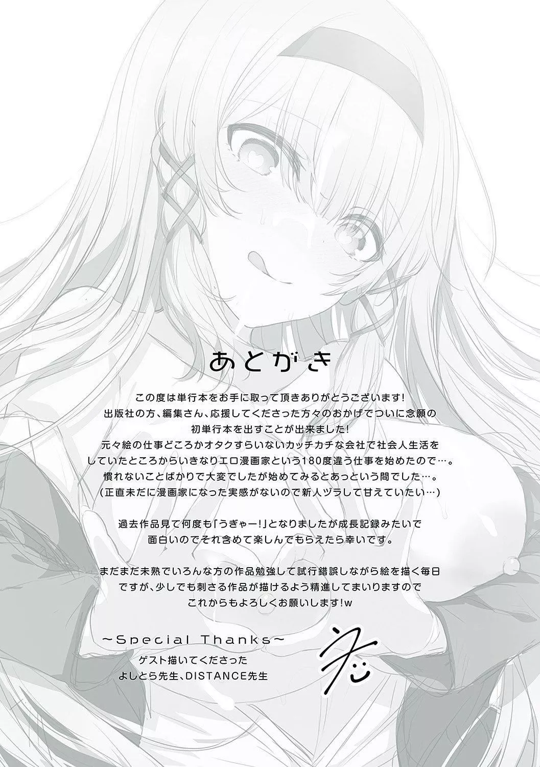 [うこ]生イキらぶほーる[白楊漢化組][DL版][うこ]生イキらぶほーる[白楊漢化組][DL版]