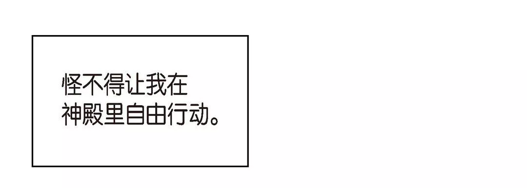 獻給心臟第7話
