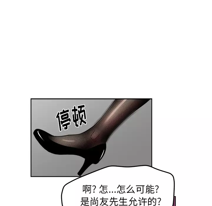 漫画吧的秀晶第40章