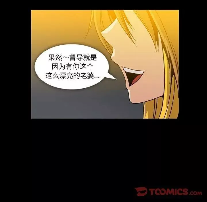 蜜毒第25話