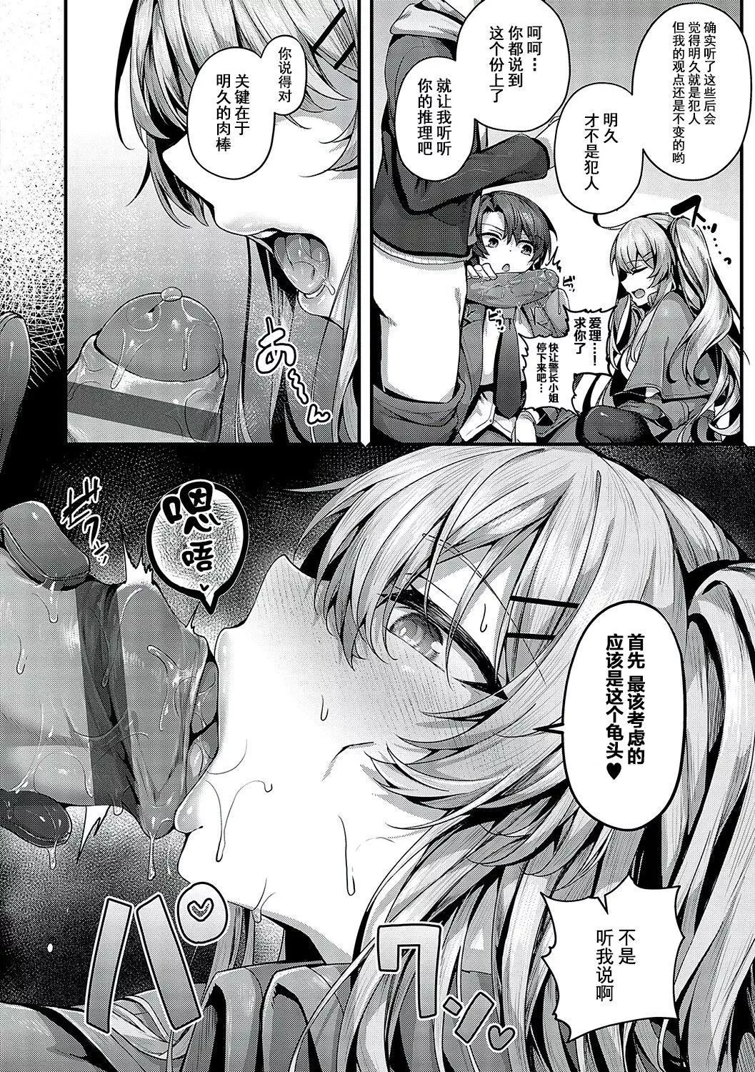 [うこ]生イキらぶほーる[白楊漢化組][DL版][うこ]生イキらぶほーる[白楊漢化組][DL版]