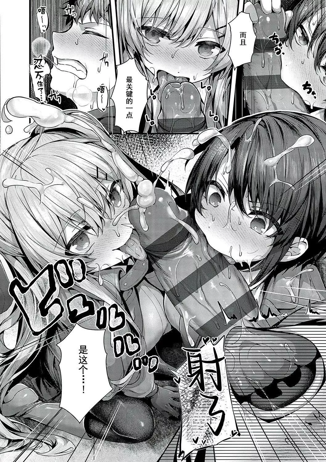 [うこ]生イキらぶほーる[白楊漢化組][DL版][うこ]生イキらぶほーる[白楊漢化組][DL版]