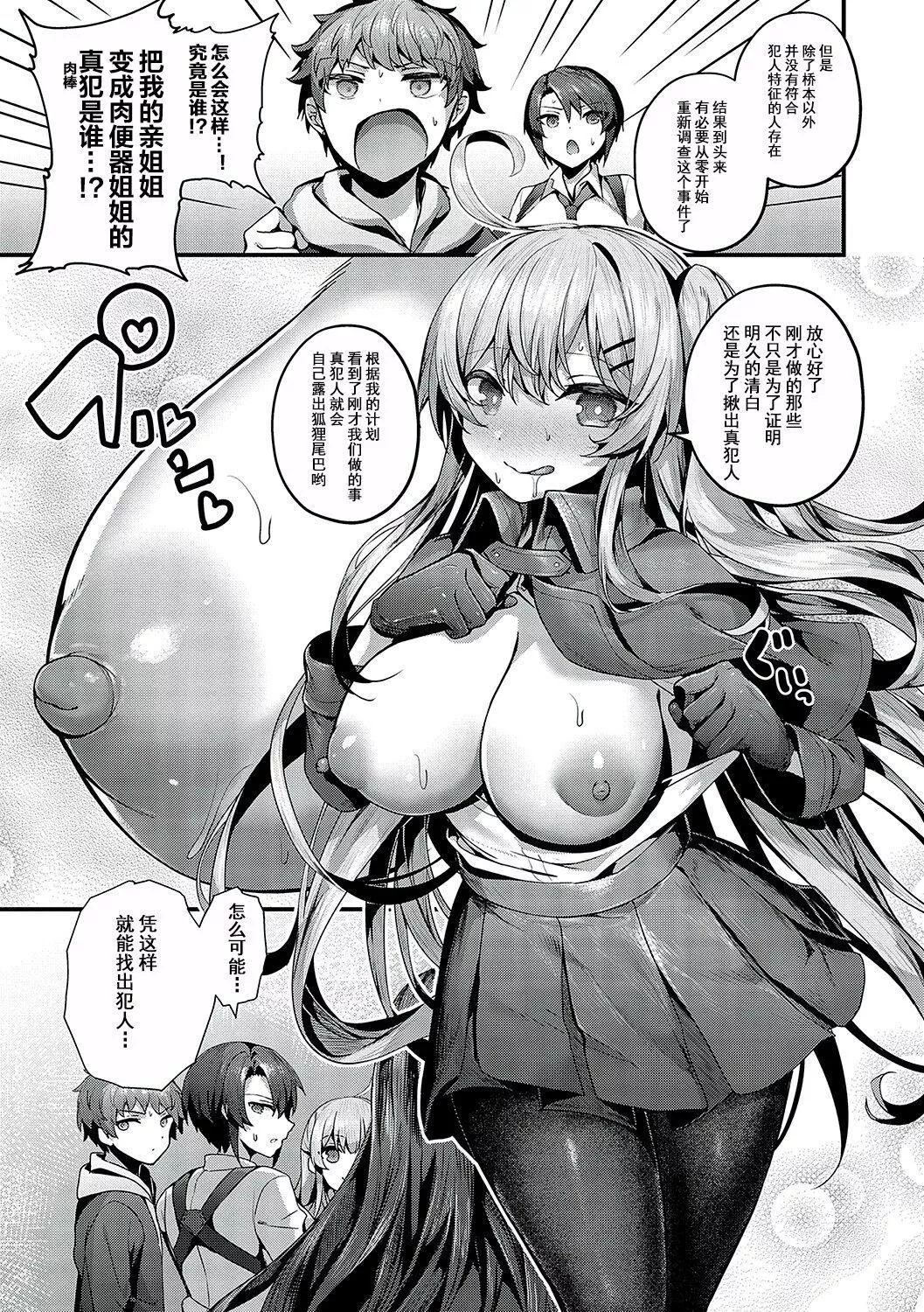 [うこ]生イキらぶほーる[白楊漢化組][DL版][うこ]生イキらぶほーる[白楊漢化組][DL版]