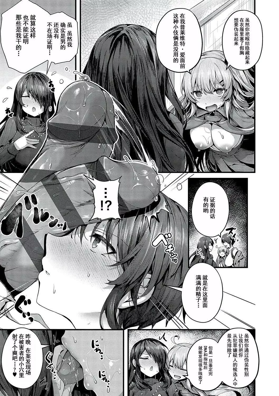 [うこ]生イキらぶほーる[白楊漢化組][DL版][うこ]生イキらぶほーる[白楊漢化組][DL版]