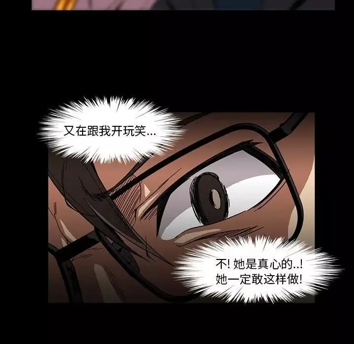 蜜毒第26話