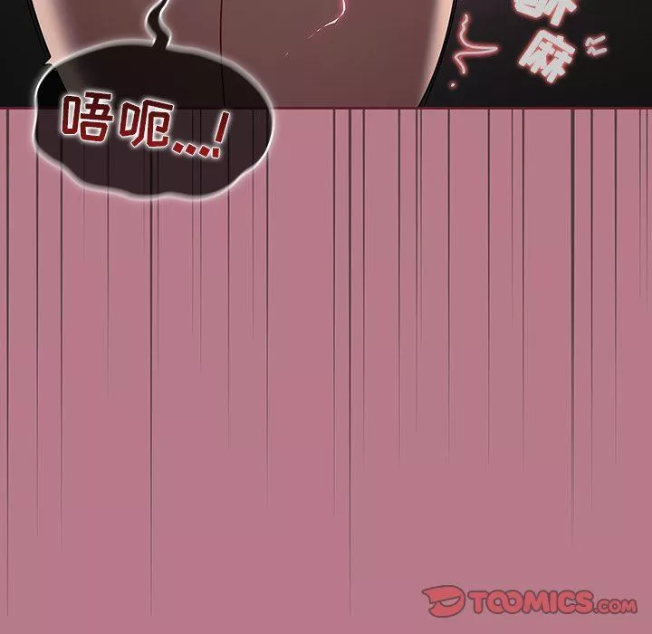 調教開關第30話