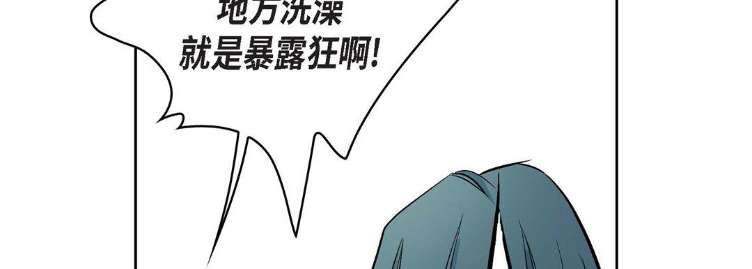 献给心臟第8话