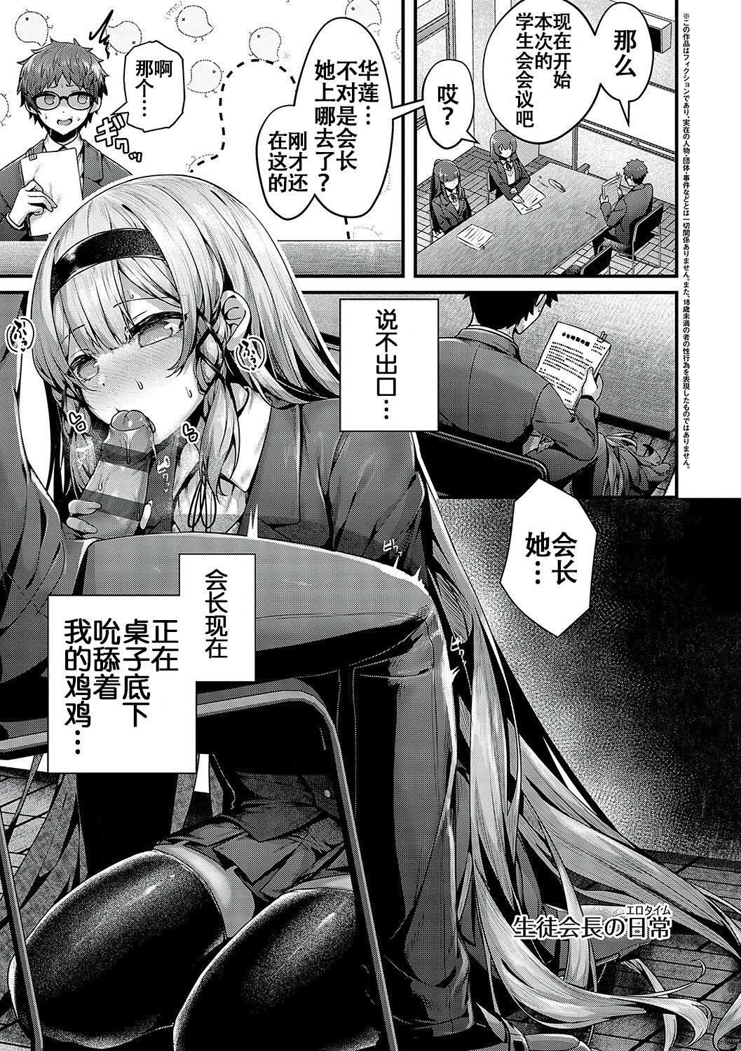 [うこ]生イキらぶほーる[白楊漢化組][DL版][うこ]生イキらぶほーる[白楊漢化組][DL版]