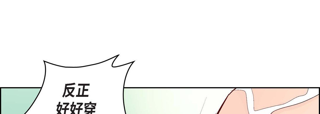 献给心臟第8话
