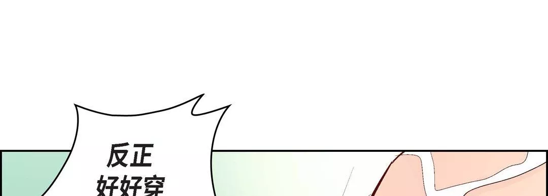 獻給心臟第8話
