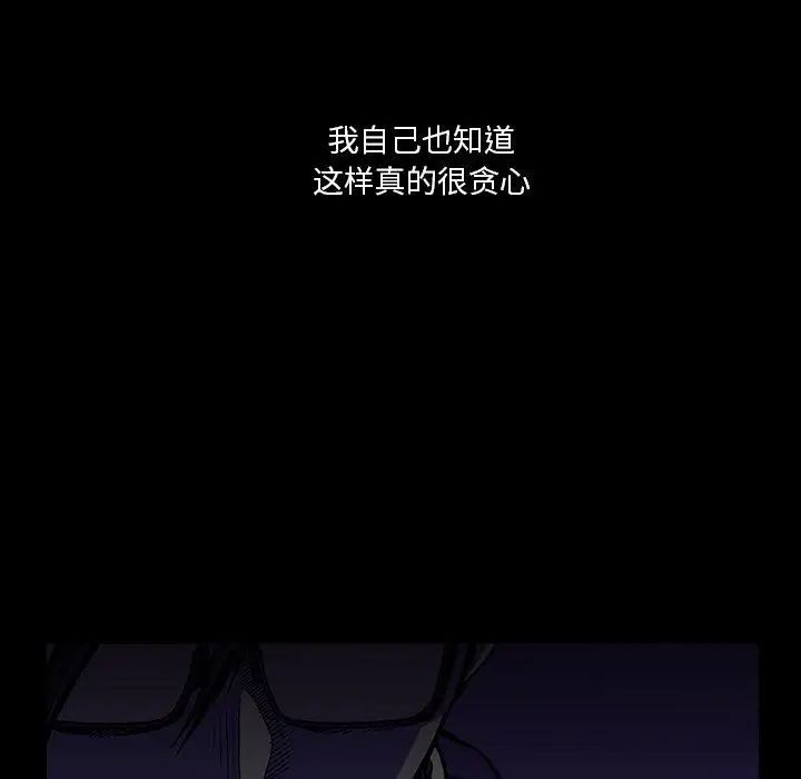 蜜毒第26话
