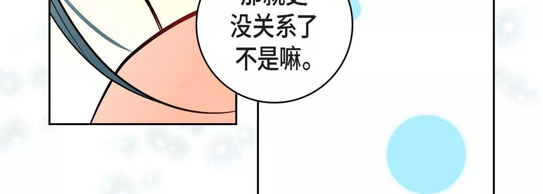 獻給心臟第8話