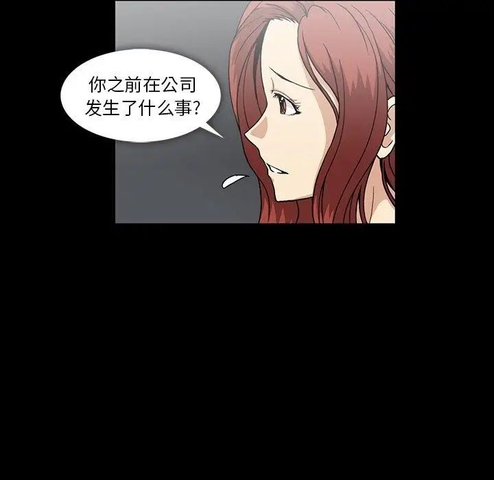 蜜毒第26话