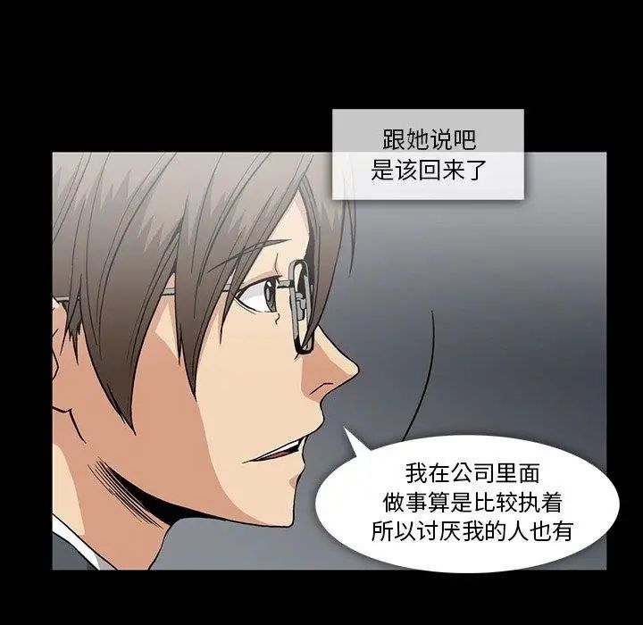 蜜毒第26话