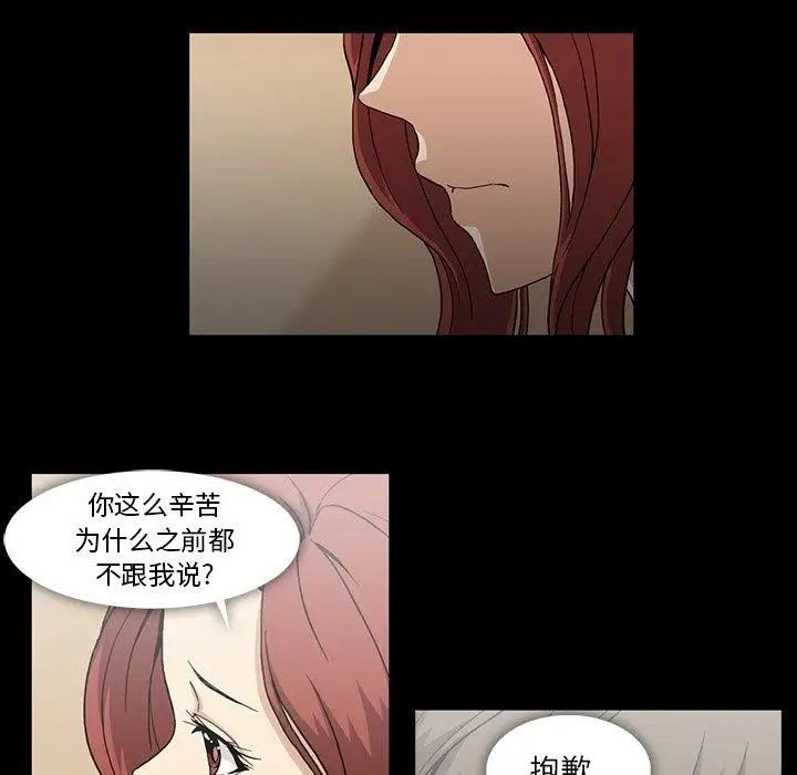 蜜毒第26话